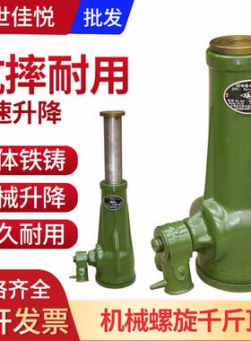 螺旋千斤顶机械式齿轮吨5t10t20t2t50t100吨手动手摇千斤顶
