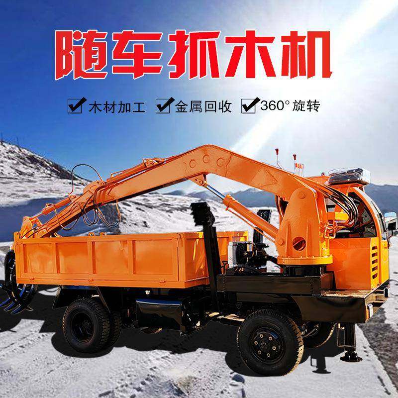 全国包邮操作简单随车抓木机油电两用可配选随车抓木机厂家直营,搬运/仓储/物流设备,其他起重搬运设备,淘宝优惠券,粉丝福利购,淘宝优惠卷