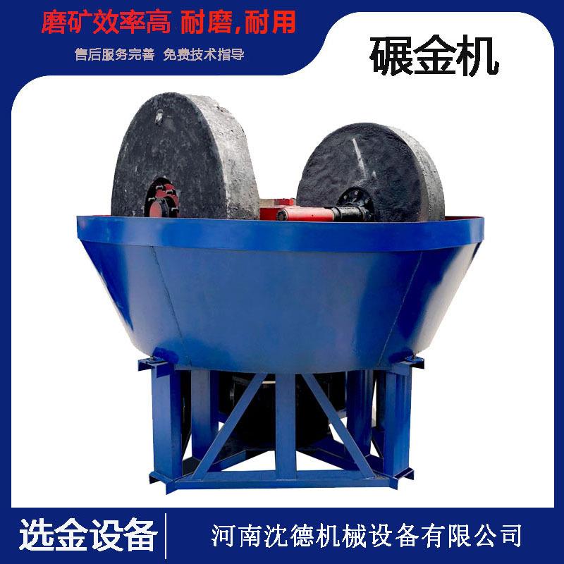 双轮式选矿湿碾机湿磨混汞型碾金机金属矿研磨粉碾设备加厚碾轮