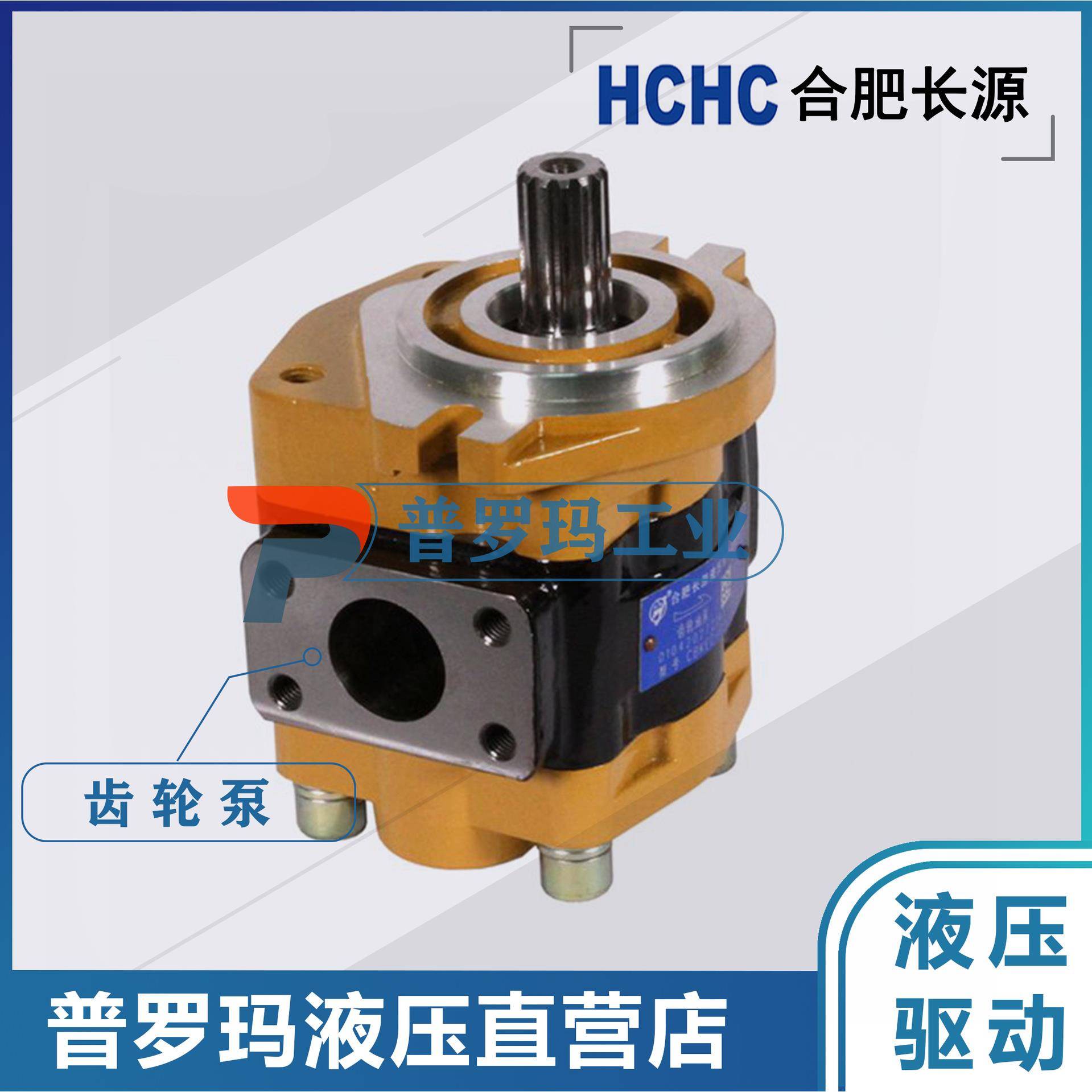 液压CBKEC-G36-ATΦ叉车齿轮油泵G25/G28.5/G32/G36/G40/G52