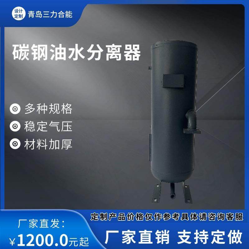 碳钢油气分离器油气桶压缩机空压机配套干湿分离油分桶气液储罐,汽车零部件/养护/美容/维保,油水分离器,淘宝优惠券,粉丝福利购,淘宝优惠卷