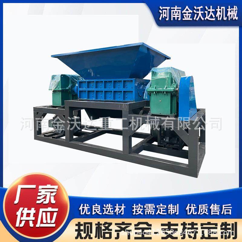 双轴废家电微波炉撕碎机木板轮胎塑料桶粉碎机棉帘布条破碎设备,机械设备,粉碎机,淘宝优惠券,粉丝福利购,淘宝优惠卷