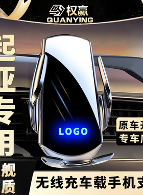 专用起亚车载手机支架K3K2K4K1K5凯酷嘉华智跑KXKX3KX1焕驰无线充