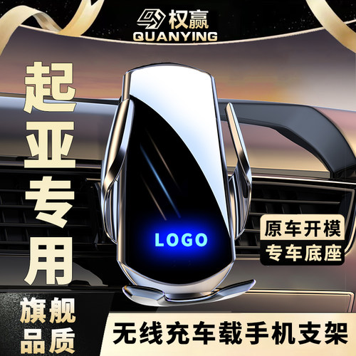专用起亚车载手机支架K3K2K4K1K5凯酷嘉华智跑KXKX3KX1焕驰无线充