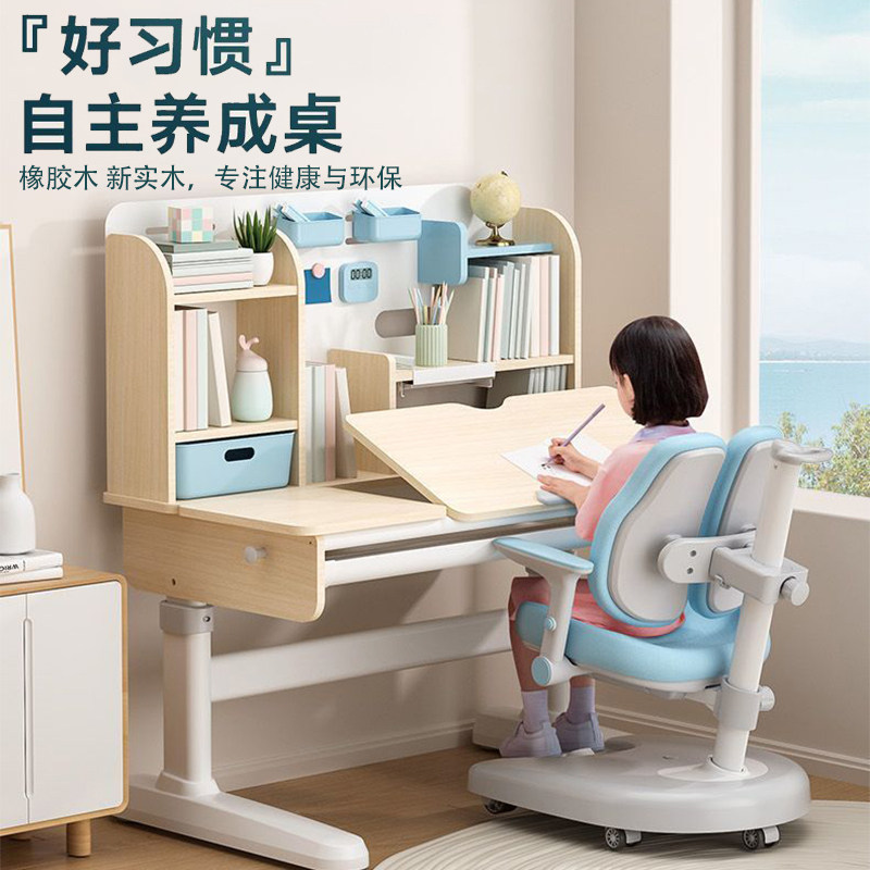 橡胶木儿童学习桌小学生书桌可升降桌子实木书桌家用课桌椅套装