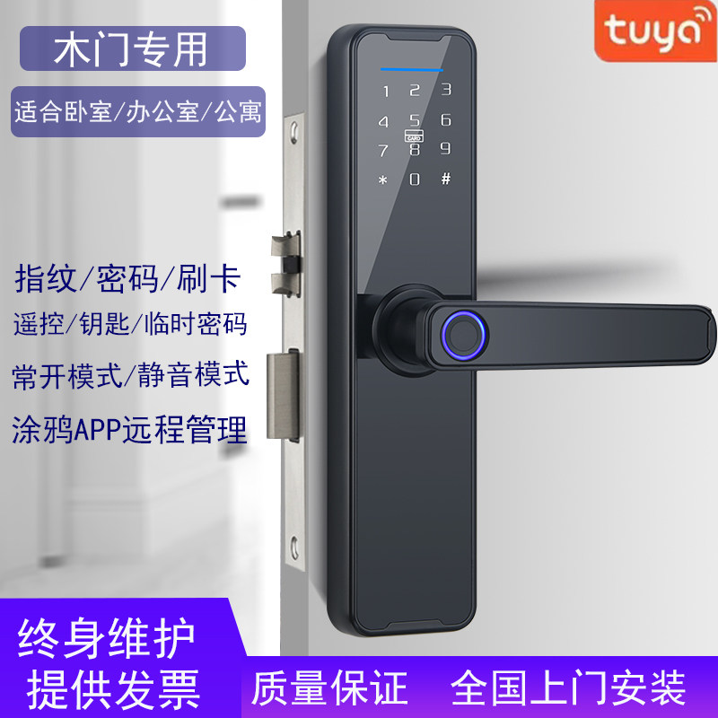 木门指纹锁室内房间门密码锁电子智能门锁卧室公寓办公室遥控开锁