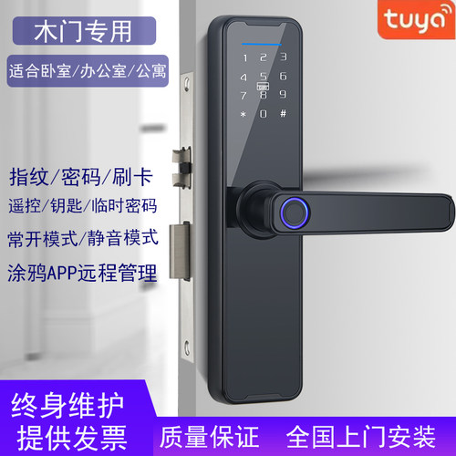 木门指纹锁室内房间门密码锁电子智能门锁卧室公寓办公室遥控开锁