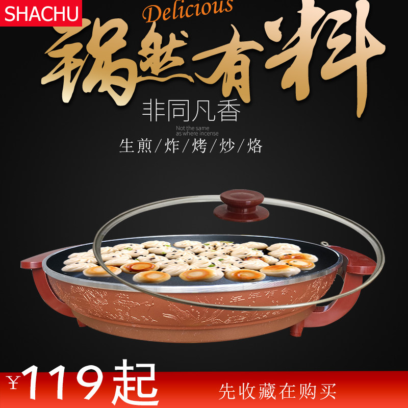 傻厨直销多功能插电热锅家用电煎锅韩式烤肉平底锅不粘锅电铛生煎