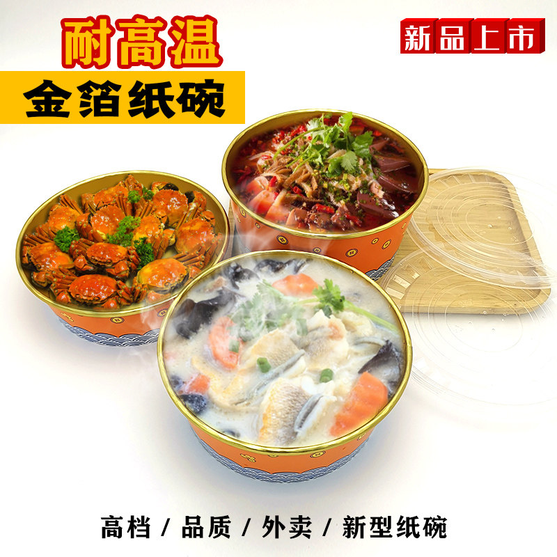 纸碗圆形一次性碗外卖大打包盒2000 2500 3000大容量商用大号餐盒