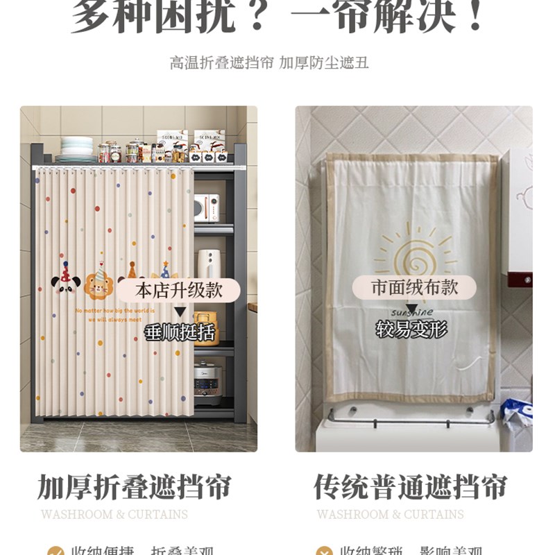 置物架遮挡帘滑轨款货架防尘衣柜遮丑折叠布帘柜子遮挡帘2026新款