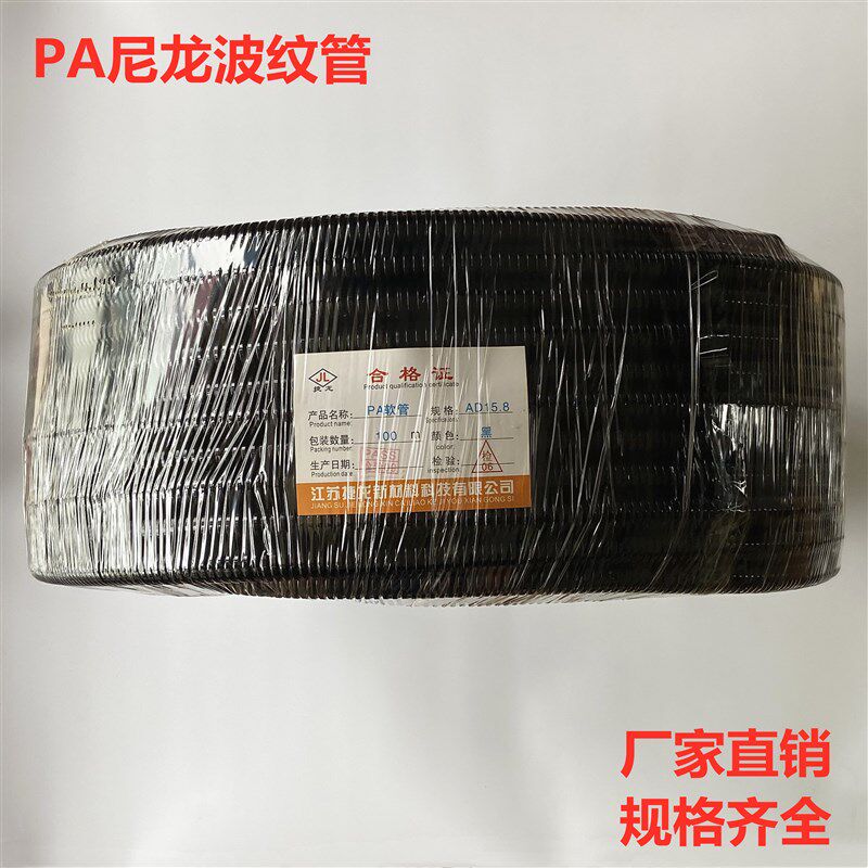 PA尼龙塑料波纹管 pa波纹管电线套管PA6穿线管尼龙阻燃防水波纹管