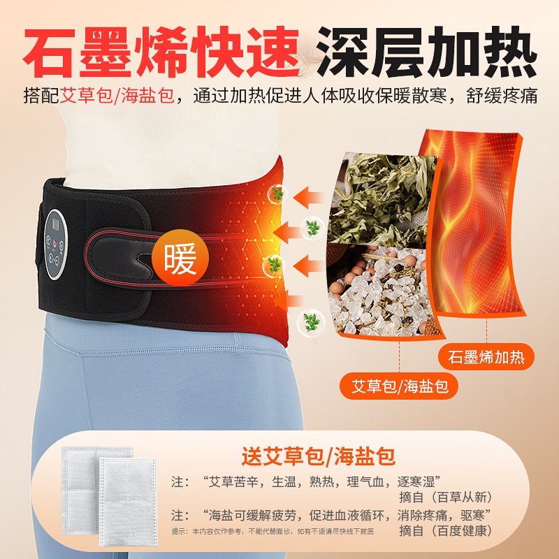 发热护腰带加热腰带护腰加热暖腰带理疗护腰带保暖腰部气囊按摩器