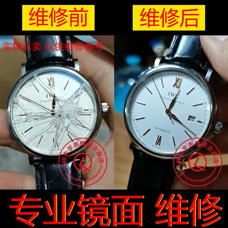 适用于万国手表镜面维修更换表盘玻璃表蒙表盖蓝宝石镜片表面配件