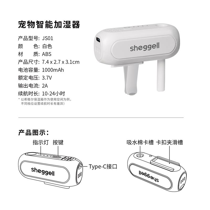 【饲养箱可用】希格尔mini加湿器卡扣式轻音加湿四档可调爬宠保湿