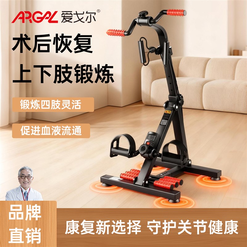 老人家用康复训练脚踏车健步机健身器材中风偏瘫上下肢手腿脚蹬车