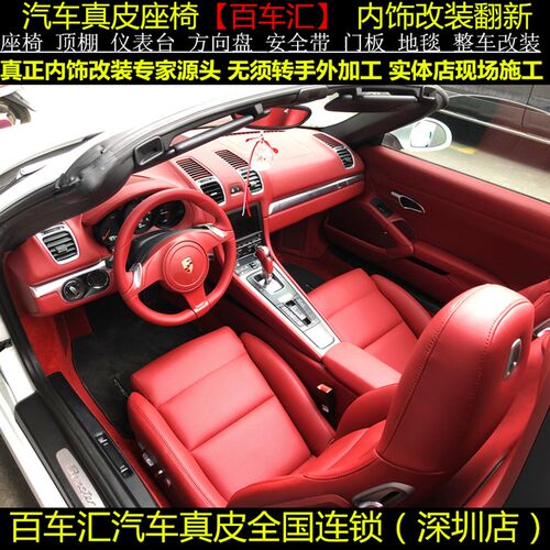 汽车真皮通风座椅套翻毛皮星空顶棚仪表台方向盘门板内饰改装翻新