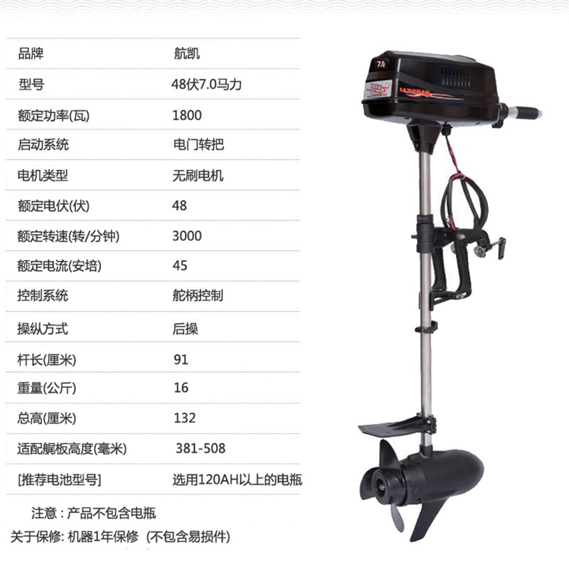 航凯直销店 船用挂机电动24v48V60v 推进器船外机无刷大马力