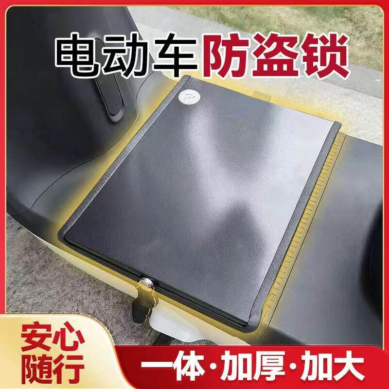 电动车电瓶锁防盗锁大踏板电池锁加大加宽加厚锁铁板锁链条锁盖板