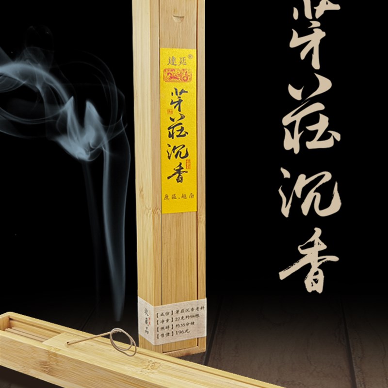 越南芽庄沉香虫漏老料茶室会所香道自然打卷天然线香香薰安神助眠