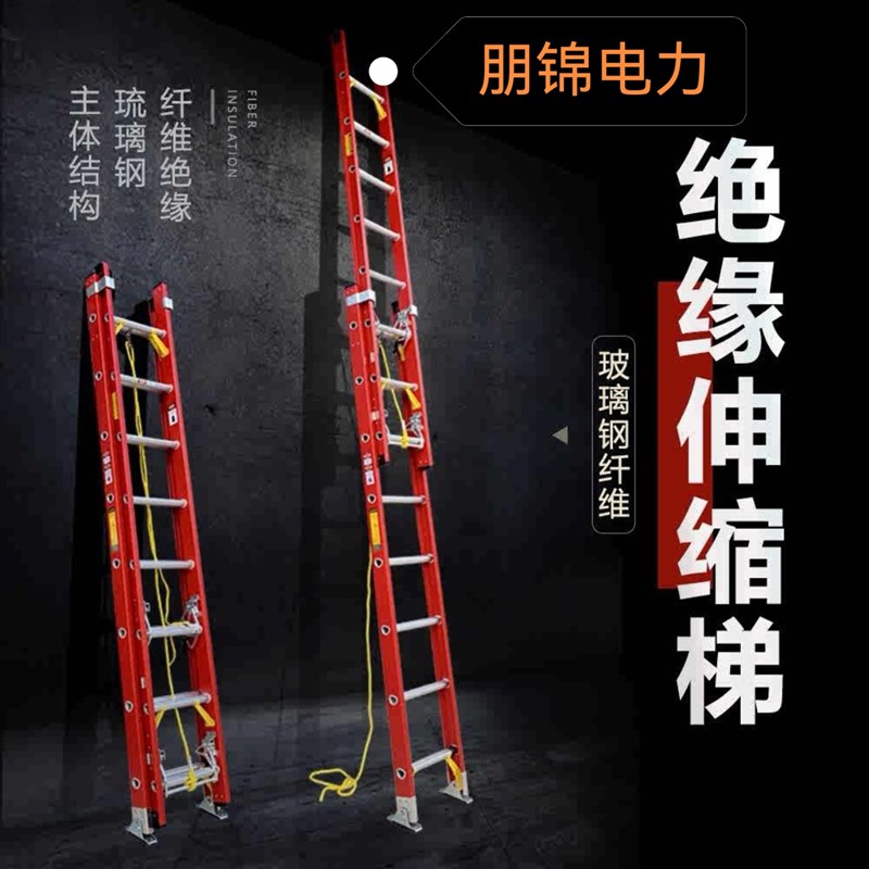 玻璃钢纤维绝缘梯子电工伸缩梯电力家用云梯加厚升降工程二联直梯