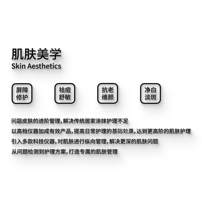 墙面墙贴氛围布置亚克力定制门头标识指示招牌装饰字肌肤美学立体