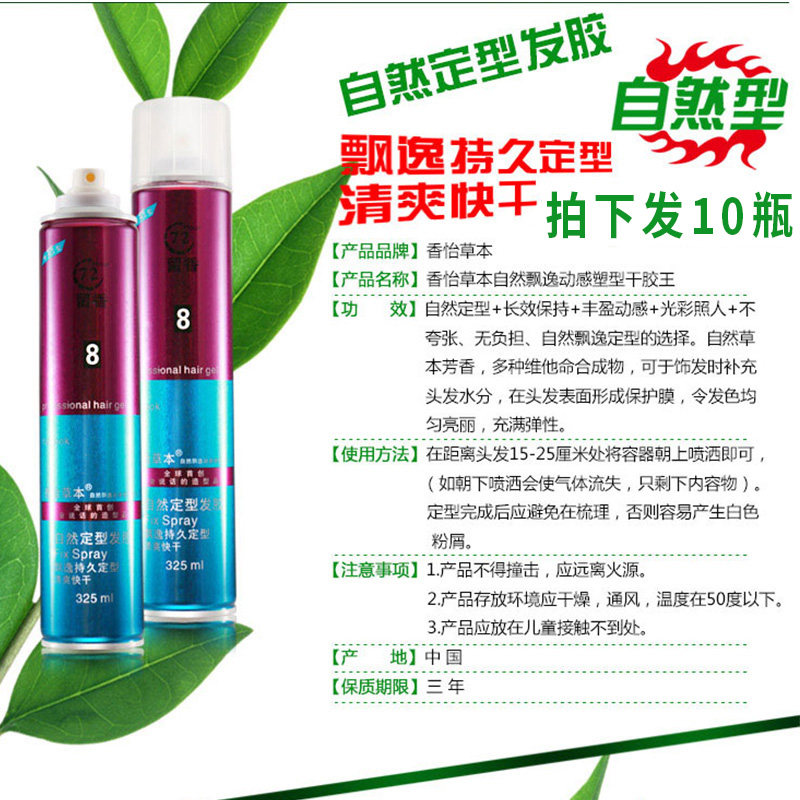 发胶喷雾定型男士造型理髲店专用持久蓬松清香干胶发廊美发用品