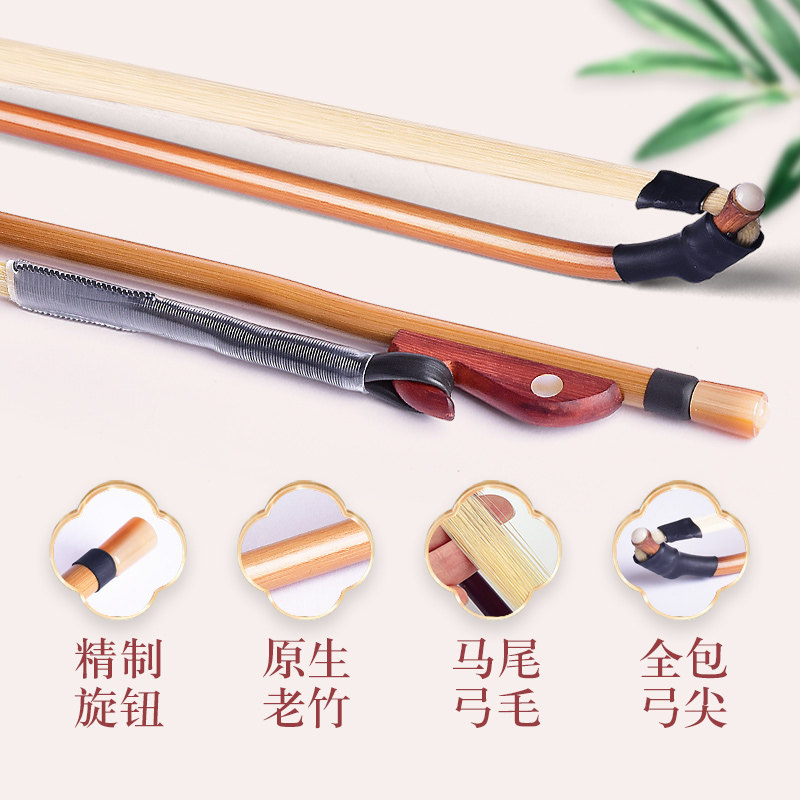 二胡弓子专业演奏琴弓真马尾毛高档二胡弓大师级紫檀原竹厂家直销