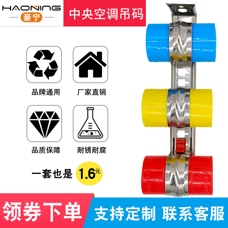 中央空调吊杆安装配件卡扣吊卡中央空调吊码空调透气帽卡扣管卡子