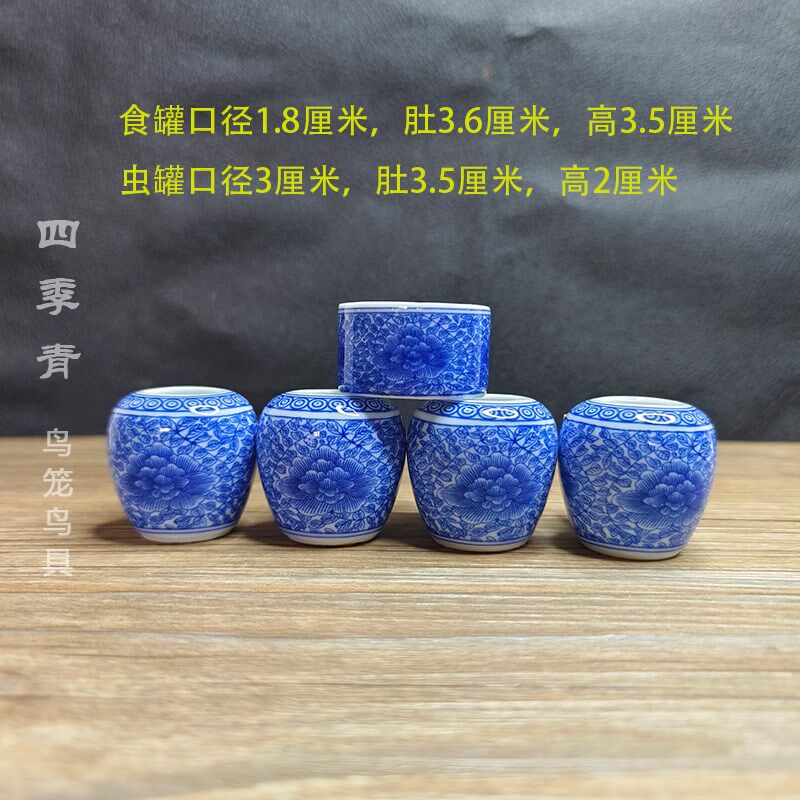 千叶牡丹枣形豆脑坛形绣眼红子贝子黄鸟柳莺鸟食罐鸟杯鸟碗青花瓷