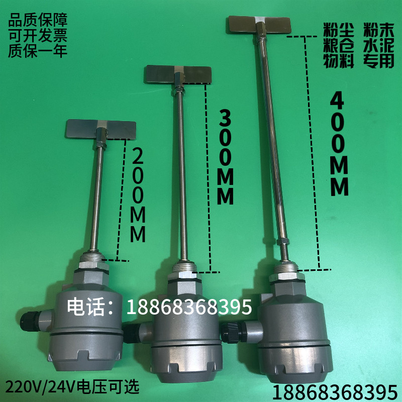 阻旋式料位开关适用于水泥料仓控制 粉体颗粒用限位物位计