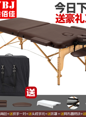80宽按摩床推拿床折叠理疗床手提便携式纹绣纹身床家用火疗美容床