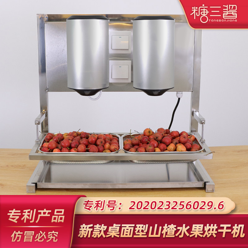 网红迷你小串糖葫芦山楂水果烘干机自动感应烘手机新款桌面型专利