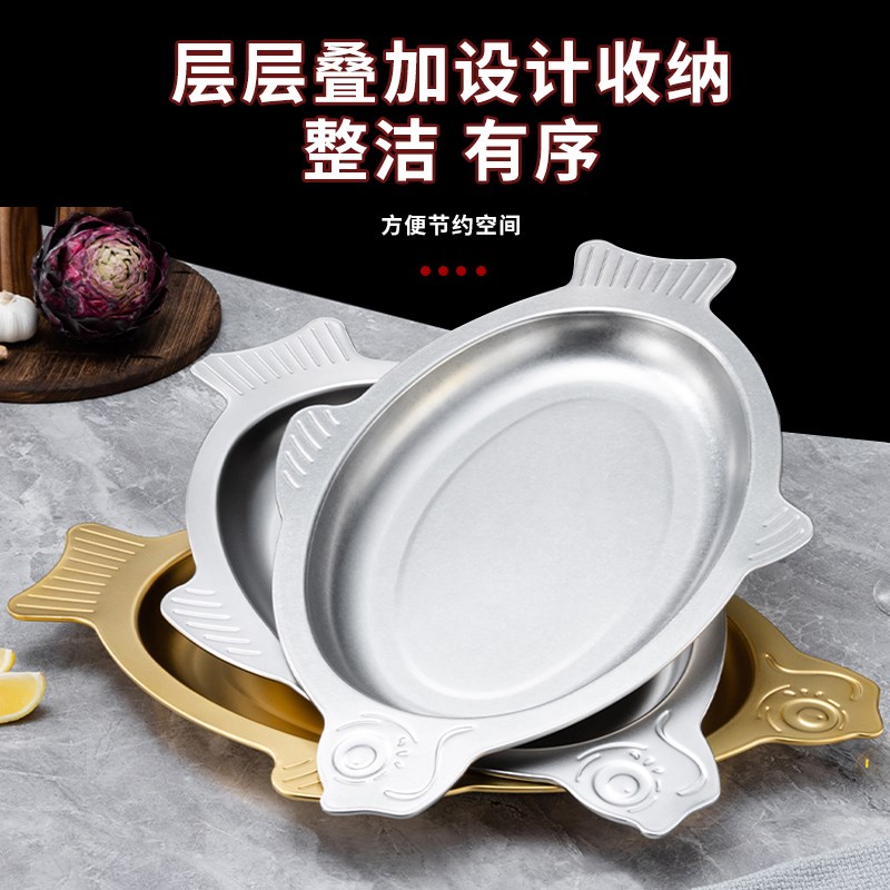 韩式不锈钢鱼盘烤鱼盘创意烧烤盘小吃盘鱼型盘子椭圆盘蒸鱼盘子
