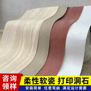 软瓷洞石饰面板柔性石材背景墙琥珀洞石岩板外墙贴皮墙面软质石皮
