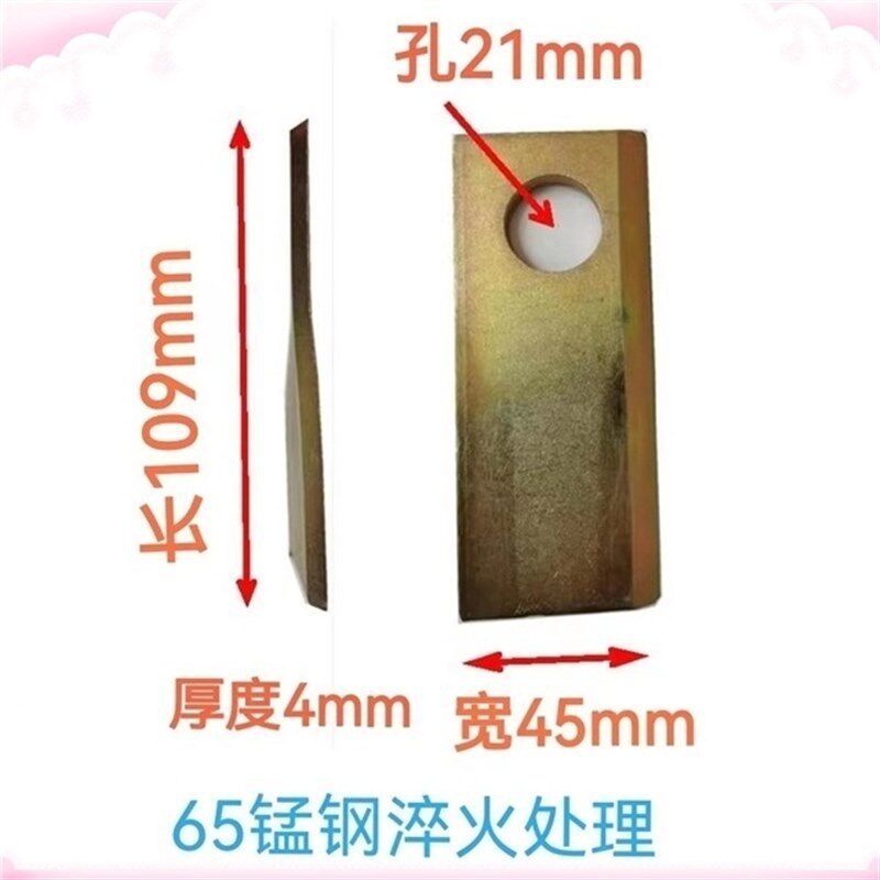 后置圆盘割草机刀片65锰钢21孔