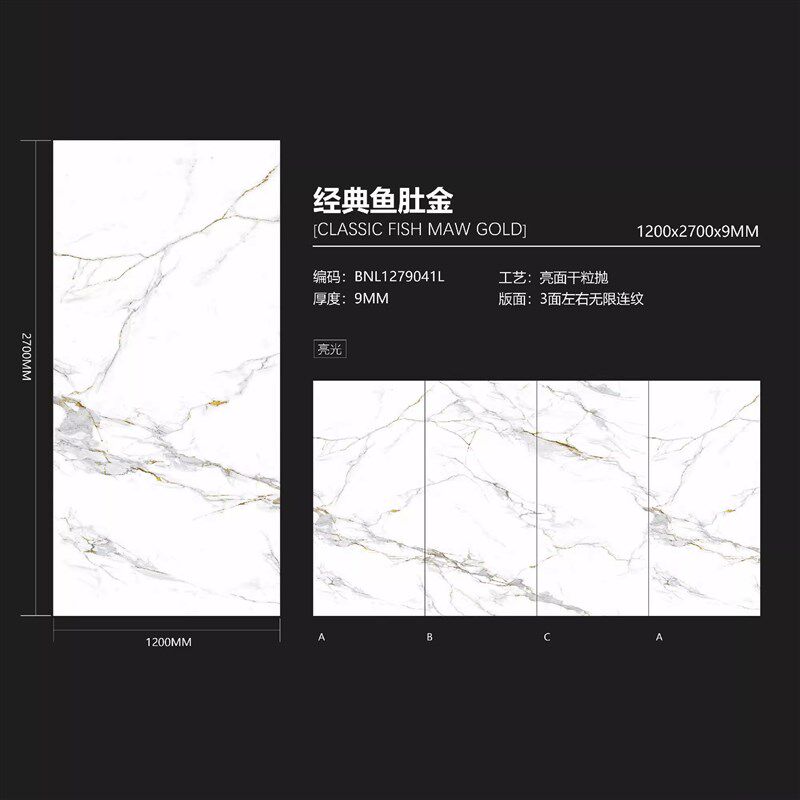 岩板电视背景墙1200x2700砖瓷砖大理石客厅大板轻奢连纹现代简约