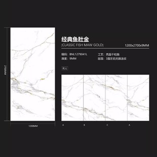 岩板电视背景墙1200x2700砖瓷砖大理石客厅大板轻奢连纹现代简约
