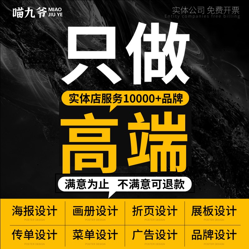 平面广告宣传册单页画册排版菜单封面易拉宝海报图片展板折页设计