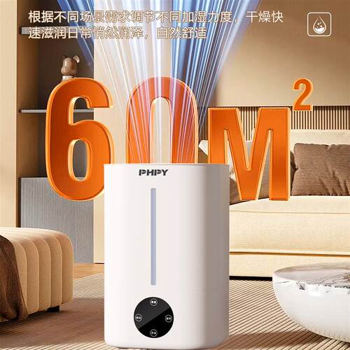 phpy加湿器荣狐无雾孕妇婴儿办公室桌面空气小型客厅家用卧室静音
