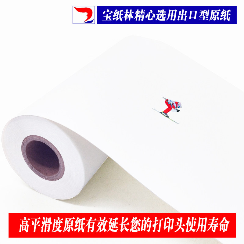 110*50热敏纸110mm云打印纸芝柯打印机纸商陆花唯衣宝秦丝收银纸