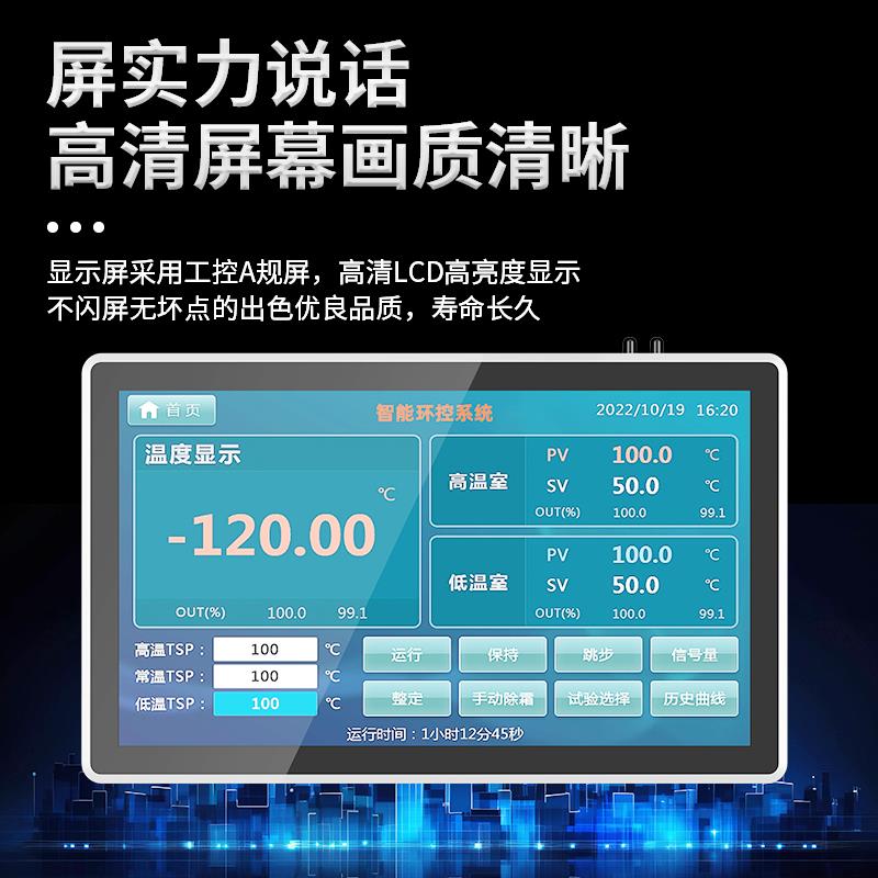 10.4/15/17/19/27寸全封闭工控一体机嵌入式触摸屏工业平板电脑