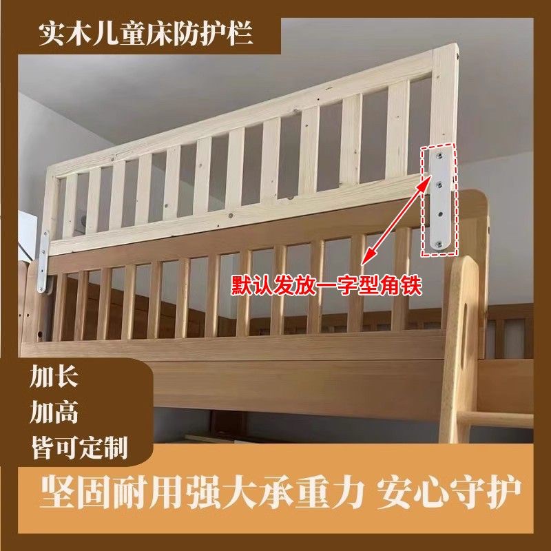 实木婴儿床防护栏加高宝宝儿童床围栏大床边防护挡板加高定制