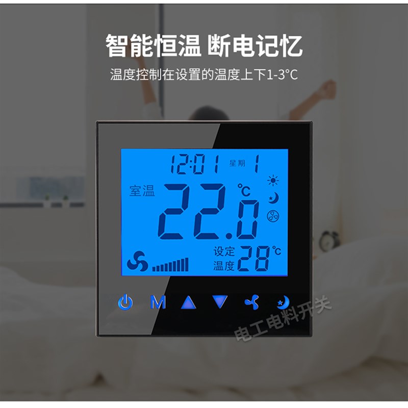 奥利普触屏中央空调液晶温控器大屏风机盘管控制面板三速开关智能
