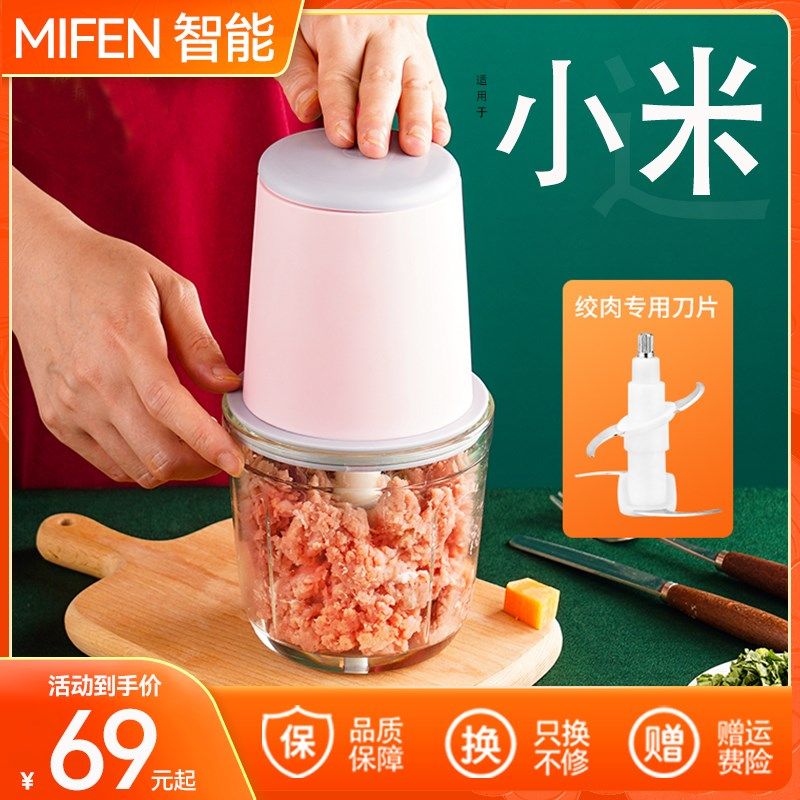 蒜泥电动捣蒜器家用无线绞肉机蒜蓉辣椒搅碎料理辅食机充电便捷