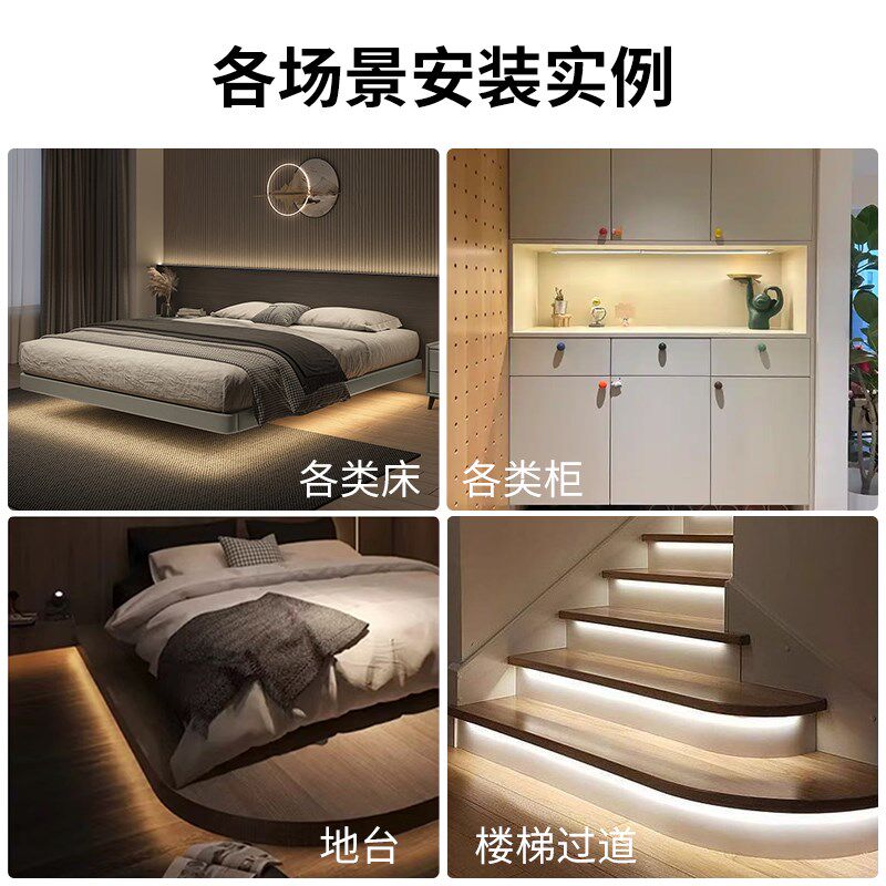 悬浮床底氛围灯条人体感应床下灯带智能光控起夜床围led卧室灯