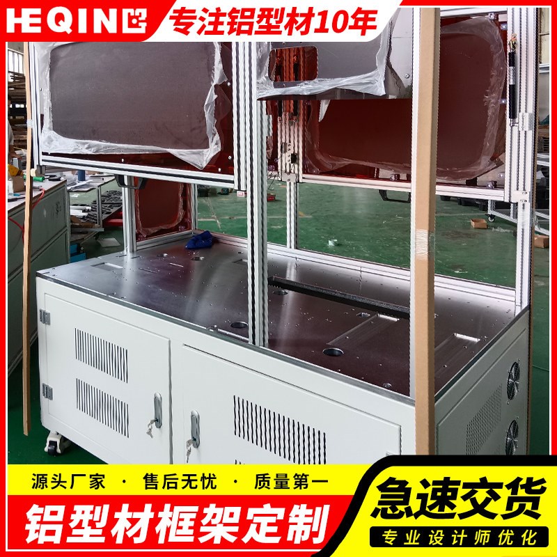 定制欧标4040工业铝挤型材料机架设备框架机器人机罩流水线工作台