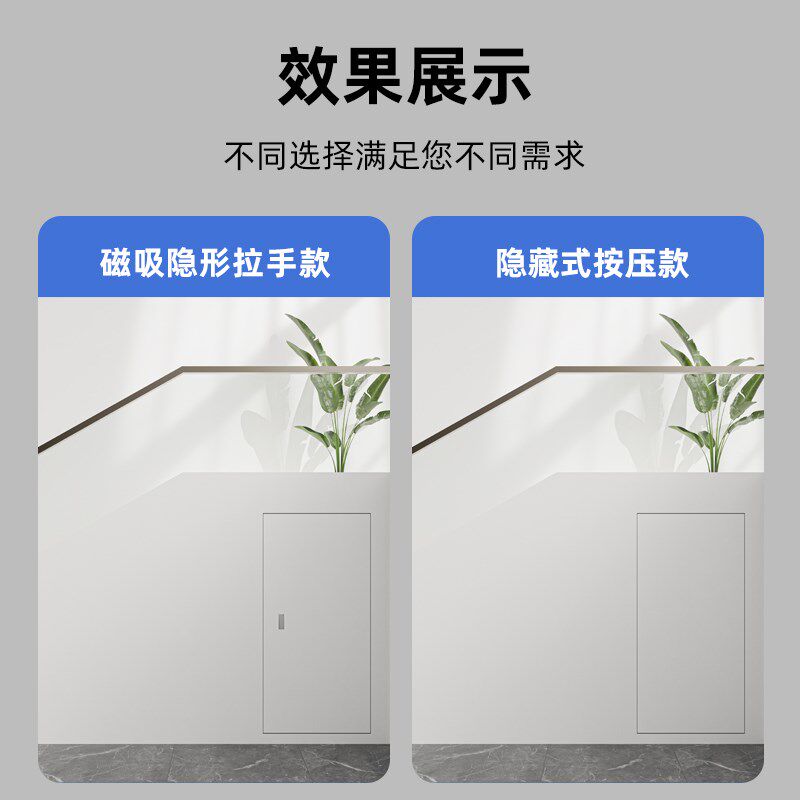 墙面隐藏检修门石膏板铝合金检修口隐形消防栓暗门管道井空调外机