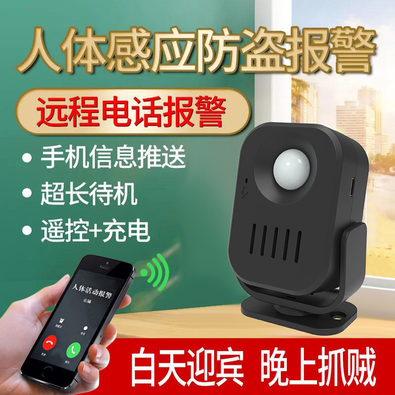 红外感应进店报警器超市防贼门铃录音款迎宾设备可遥控门铃装置