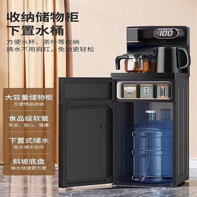 华生智能饮水机下置水桶立式多功能茶吧机新款家用自动桶装水遥控