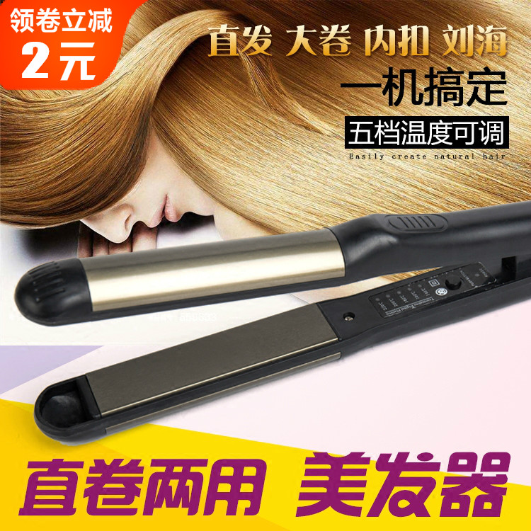 发廊理发店专业夹板卷直干湿两用内扣直发器拉直烫发器大卷不伤发